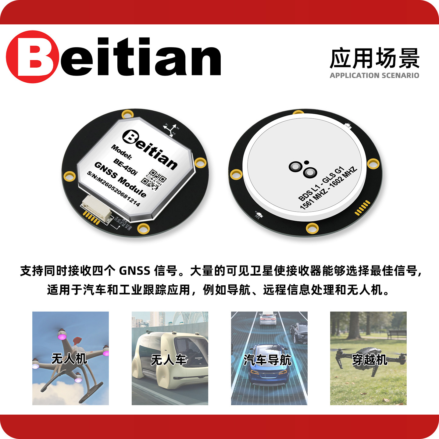 Beitian BE-450I BK-450I M9 M10 - огляд і ціна Drone Gps Module